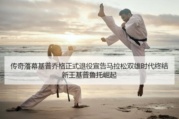 chuan-qi-luo-mu-ji-pu-qiao-ge-zheng-shi-tui-yi-xuan-gao-ma-la-song-shuang-xiong-shi-dai-zhong-jie-xin-wang-ji-pu-lu-tuo-2-396.jpg